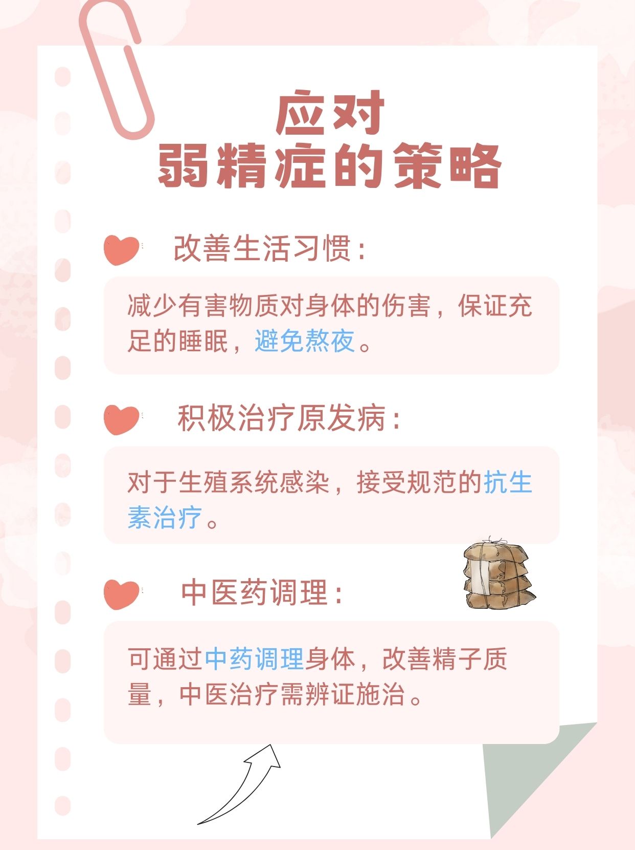 关于处 女 开 苞的误解与网络视频的探讨-第3张图片