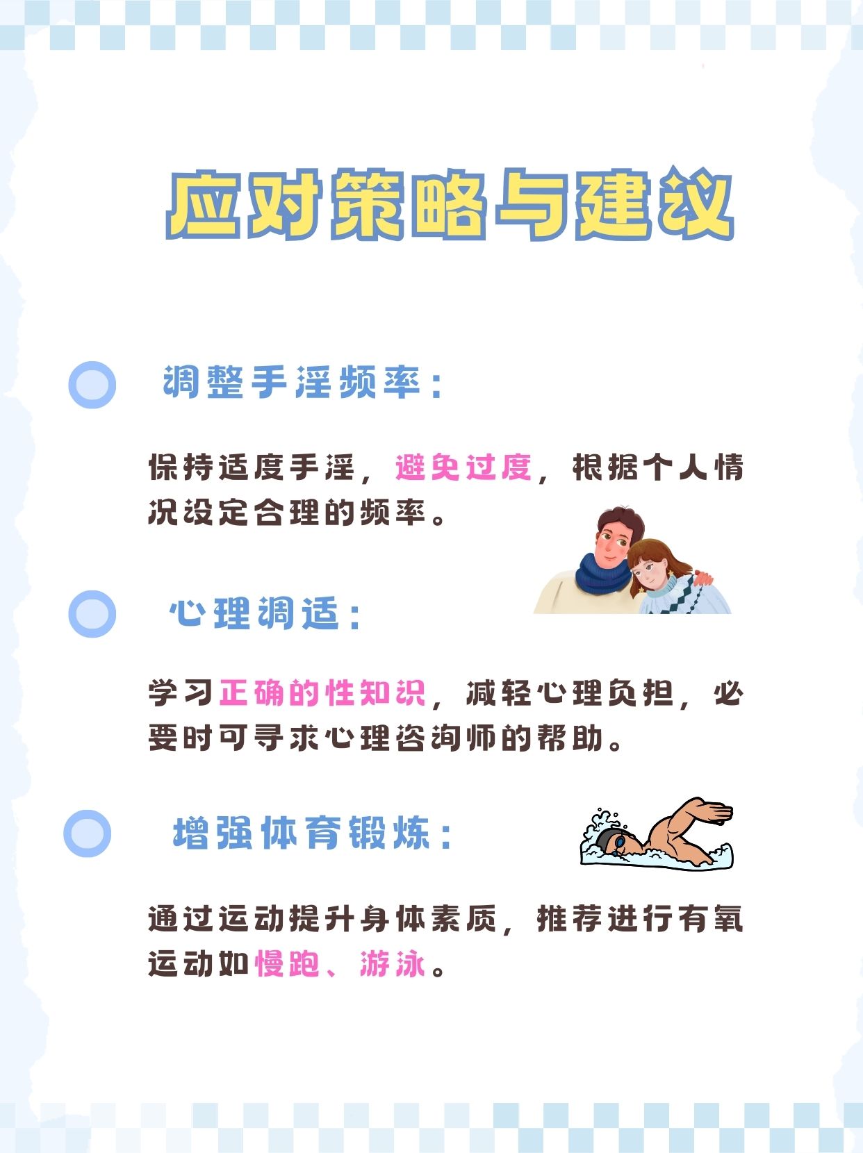 女性性爱行为探讨，关于口交吞精的误解与真相-第2张图片