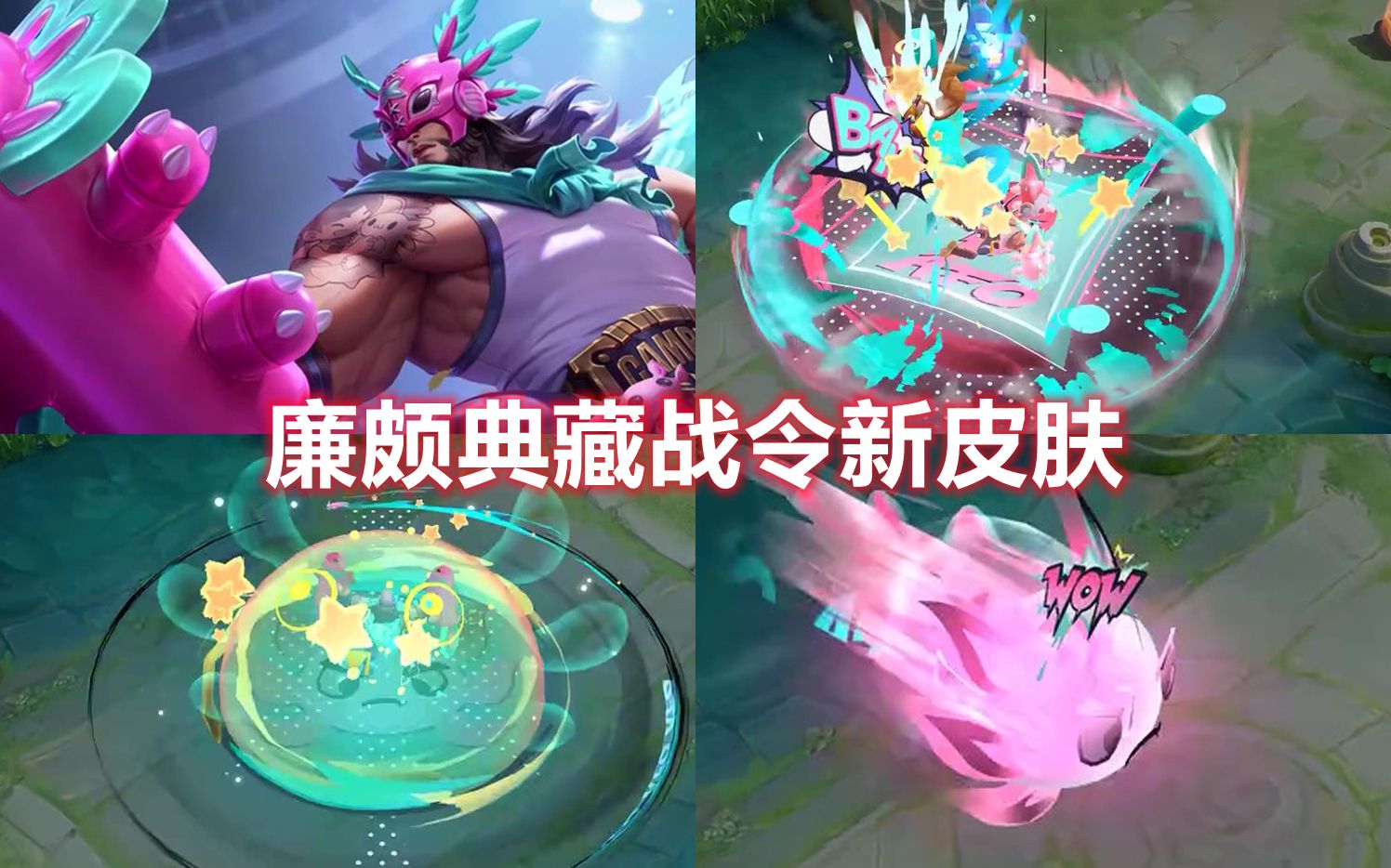 廉颇新皮肤怎么获得廉颇新皮肤，荣耀战甲的重生-第2张图片