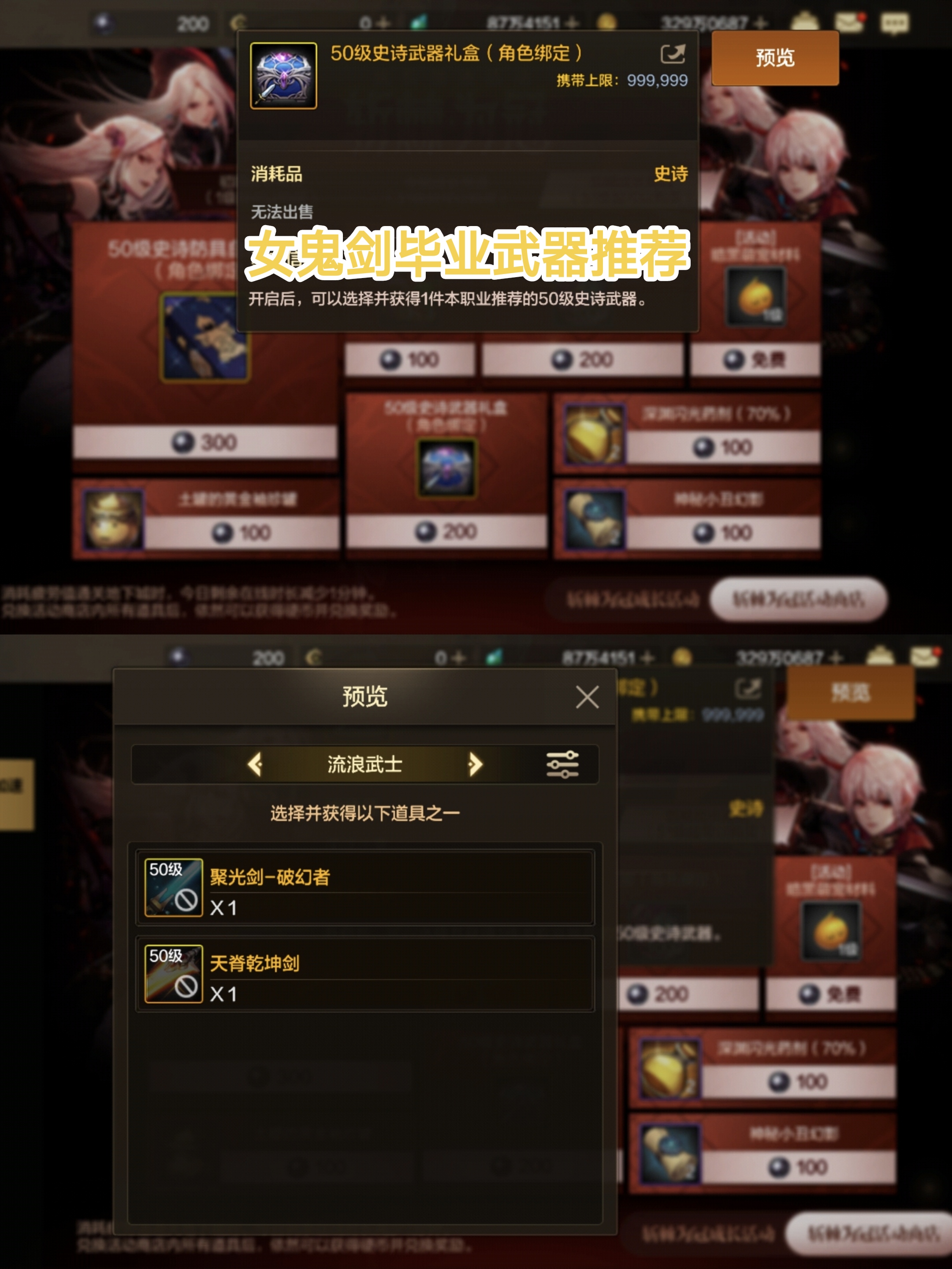 女鬼剑哪个职业好玩女鬼剑职业选择解析，哪个职业更胜一筹？-第2张图片