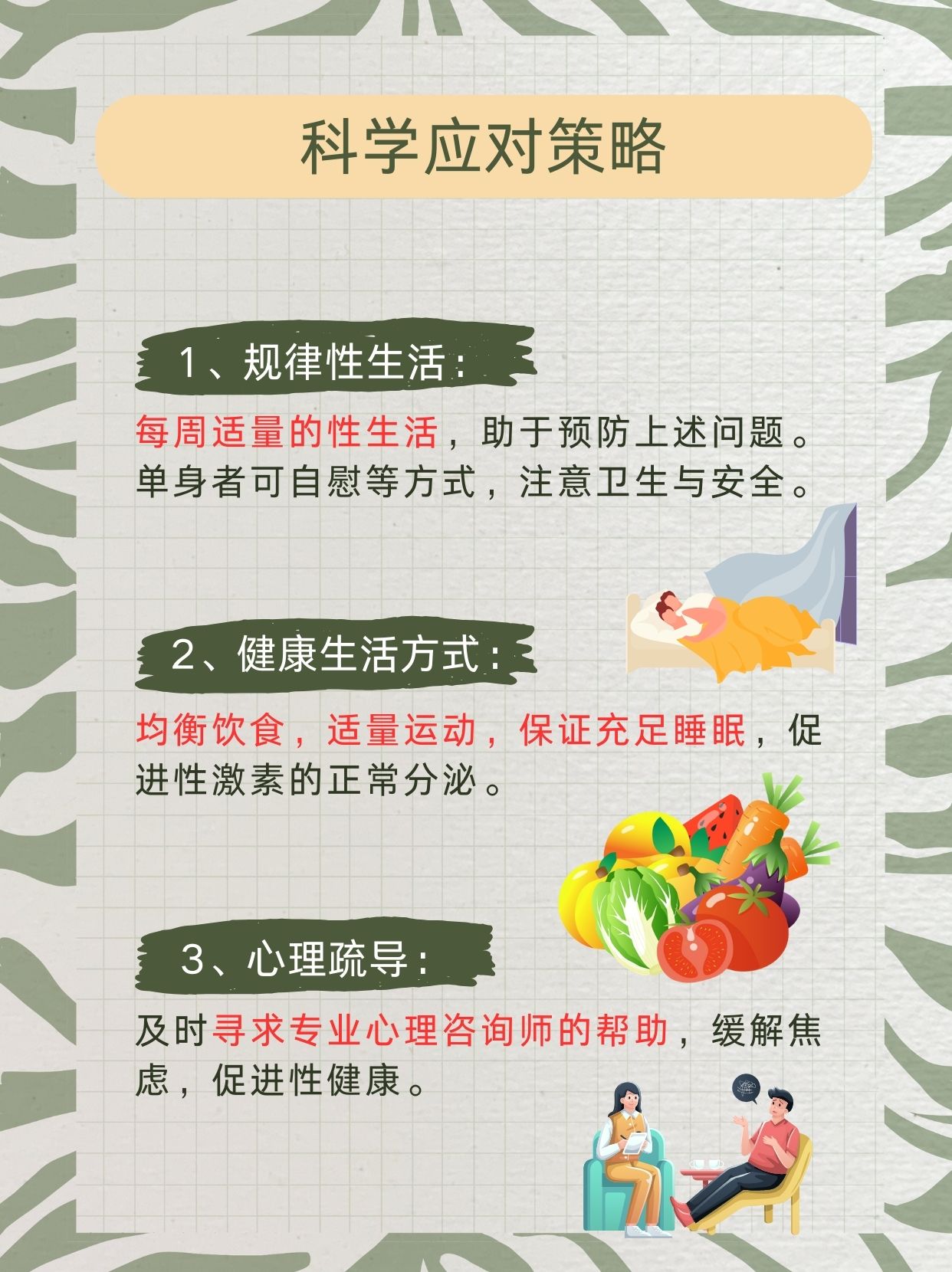 男女共同体验的差异与挑战，深入探讨性爱中的疼痛感受-第2张图片