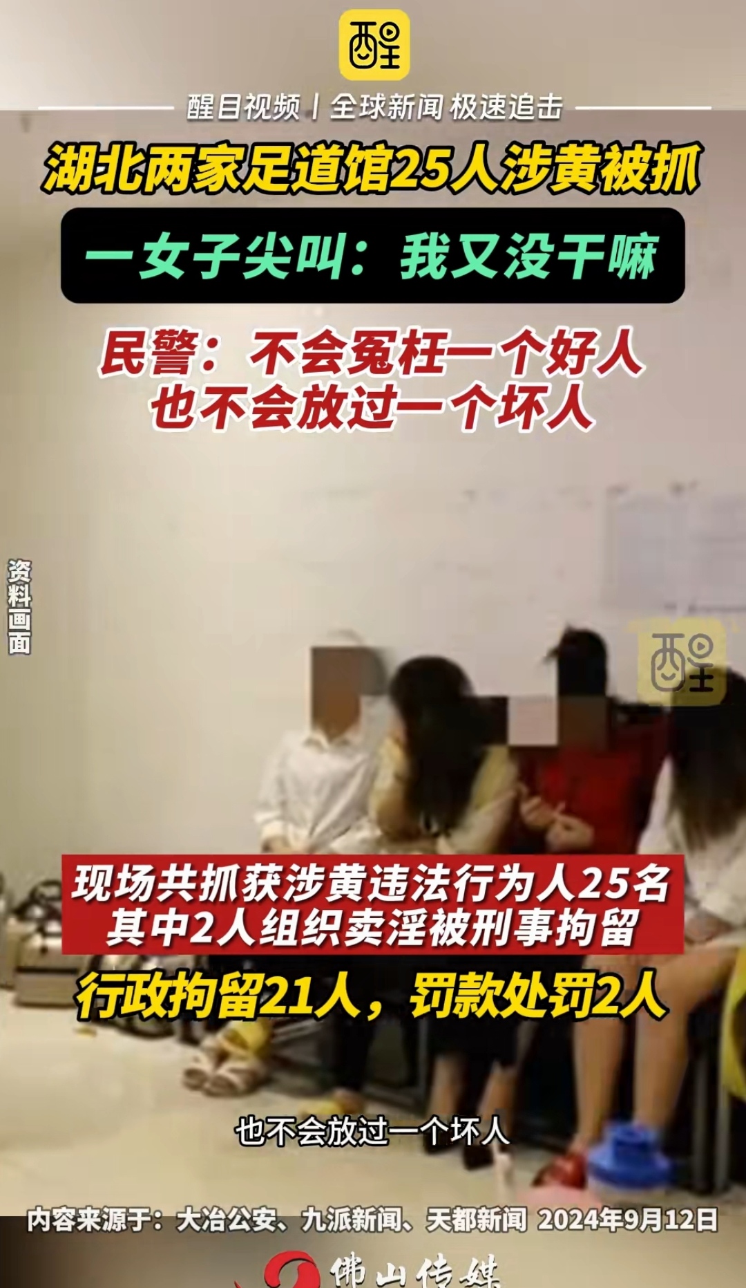 鳝鱼门事件，一场社会风波的深度解析-第1张图片