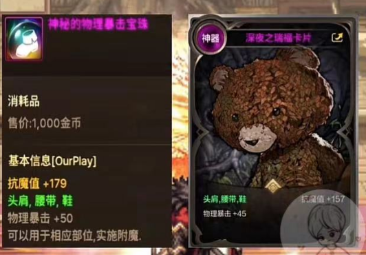 武器加攻速的宝珠DNF中加攻速的宝珠，提升战斗力的秘密武器
