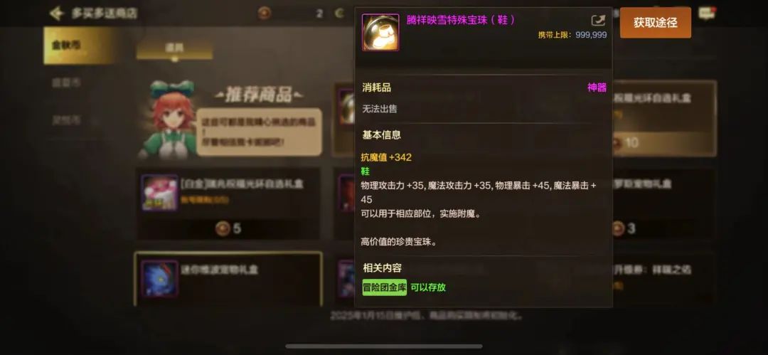 dnf攻击速度宝珠DNF攻击速度宝珠，提升战斗力的秘密武器