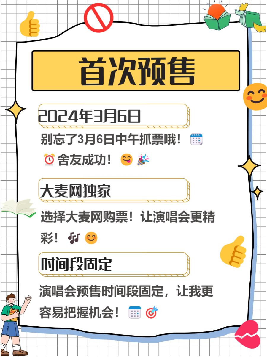 购买演唱会门票流程购买演唱会门票的正确途径——官方渠道-第1张图片