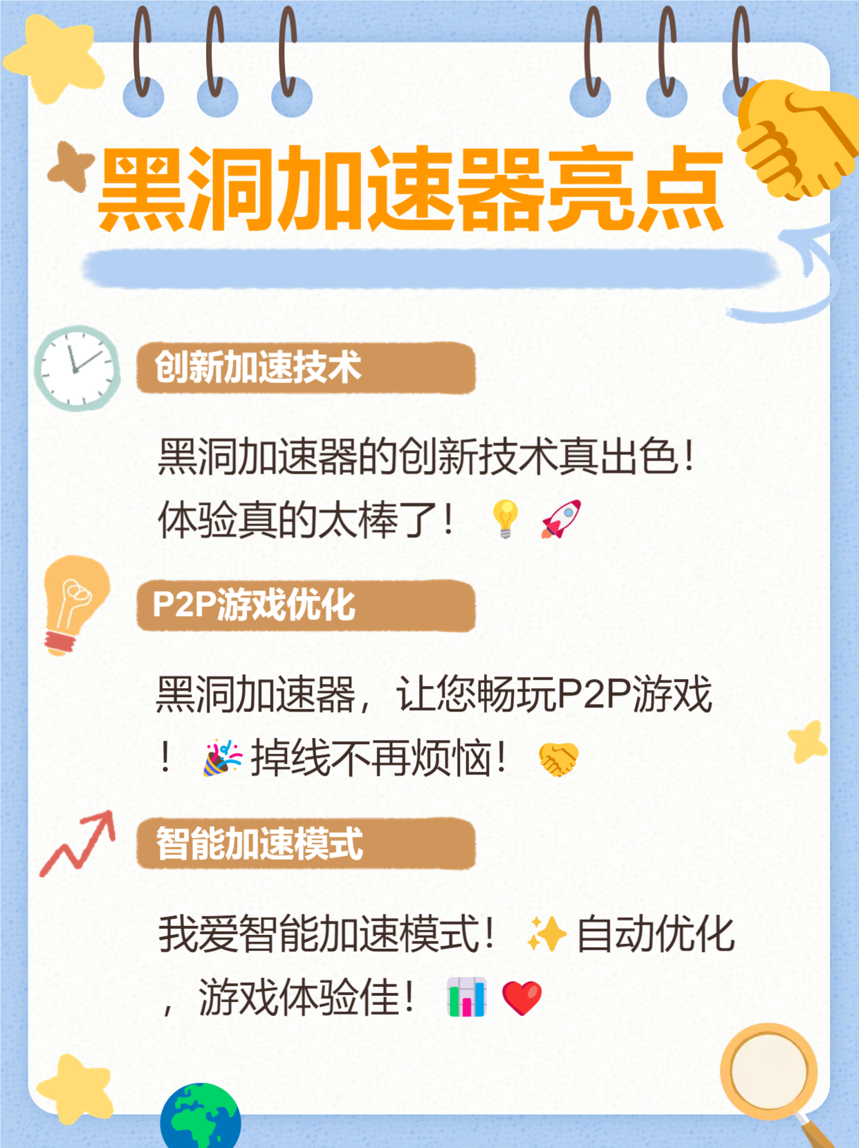 小6加速器小6加速器，网络加速的利器-第2张图片