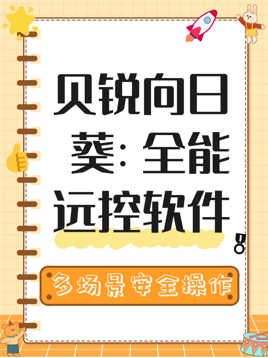 向日葵app下载免费网页向1向日葵APP，轻松下载，尽享在线观看新体验-第3张图片