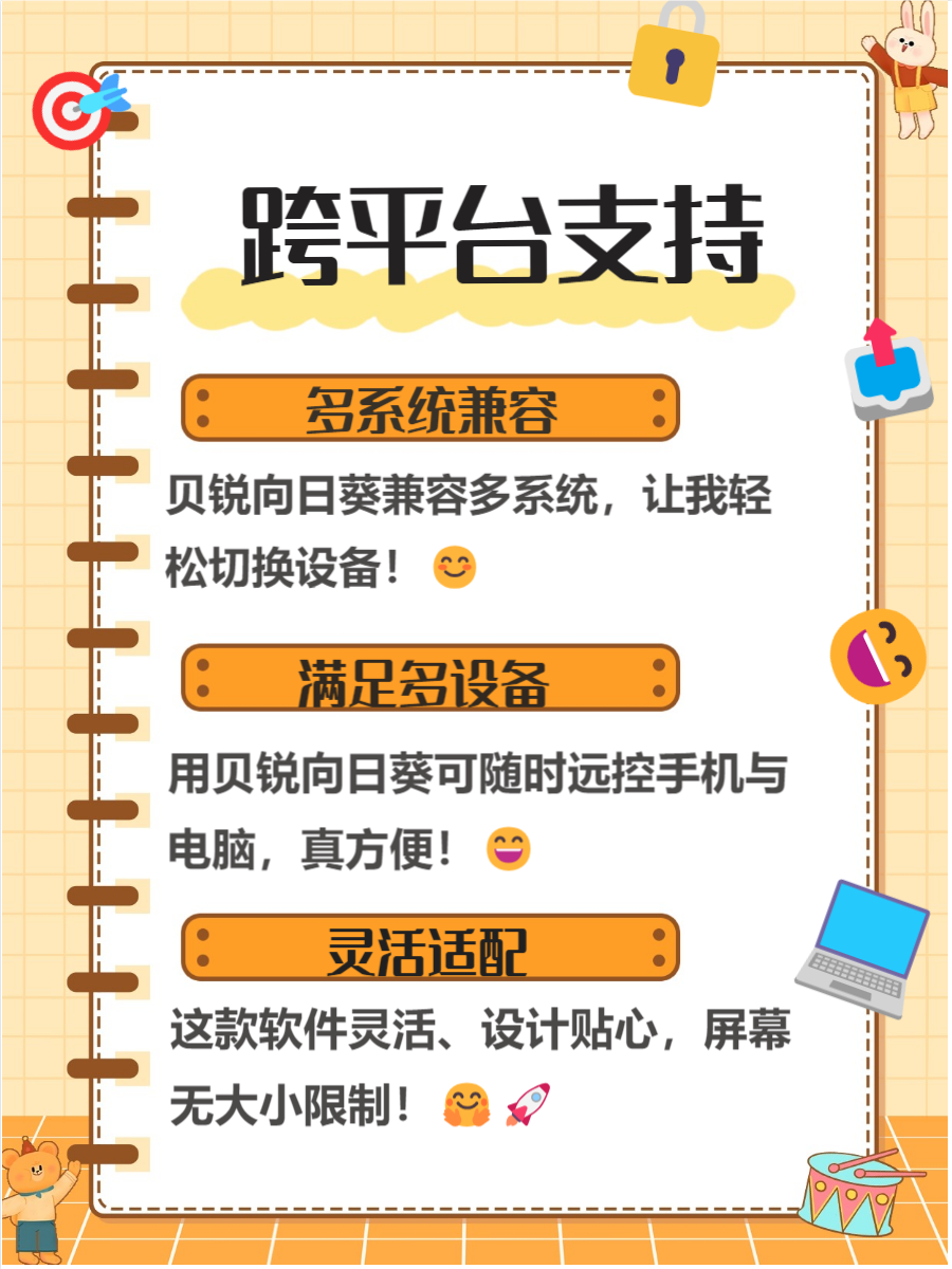 向日葵app在线观看网址进入网站探索向日葵APP，在线观看网址的便捷与乐趣-第2张图片