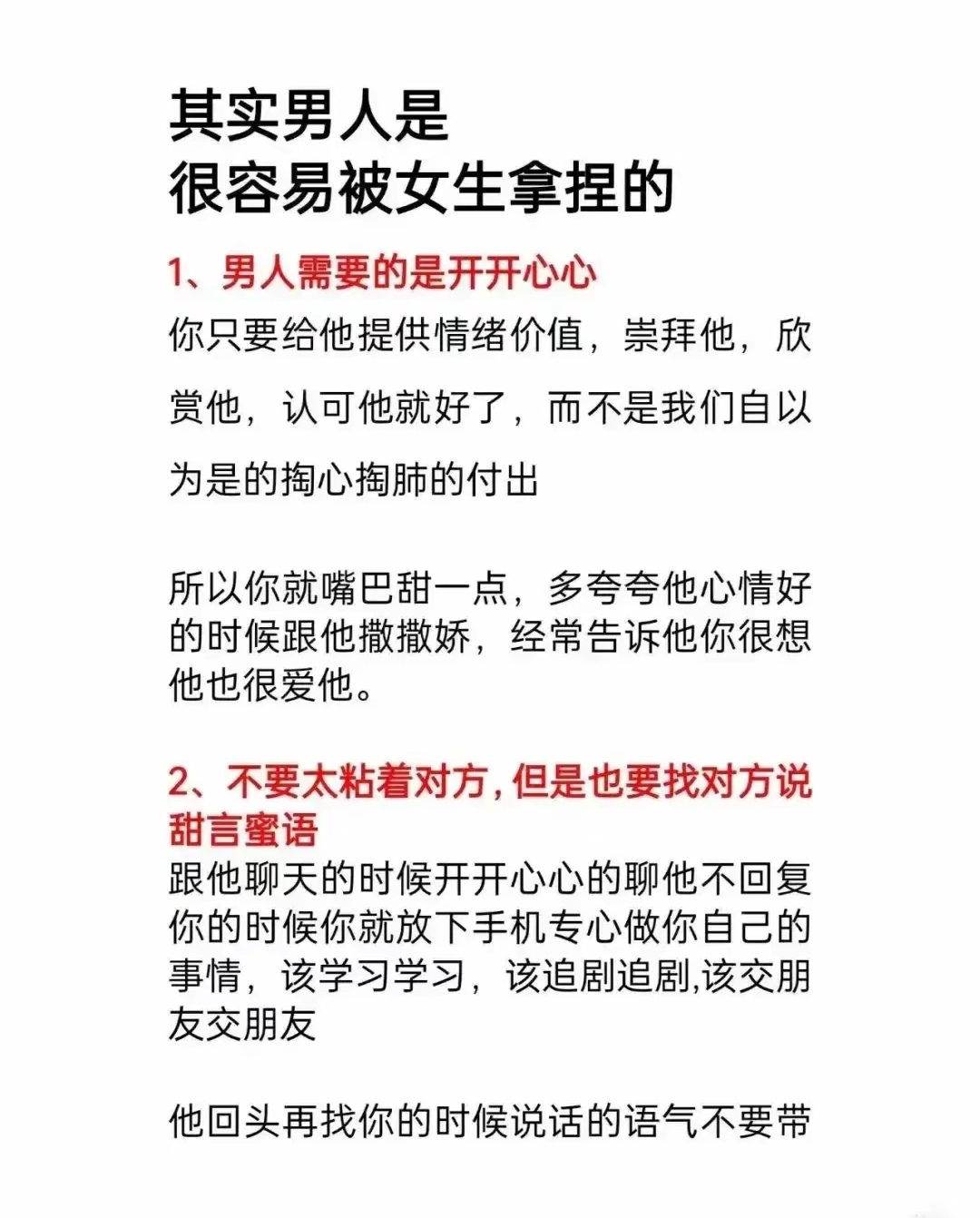 女生喊疼，男生如何正确应对——以APP娱乐为背景的探讨
