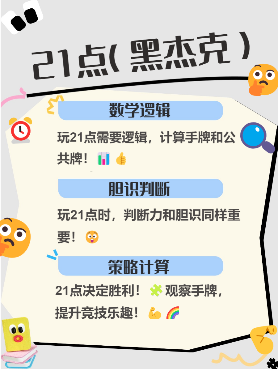 打扑克这个梗怎么来的打扑克游戏体验，免费软件下载与互动乐趣的探索