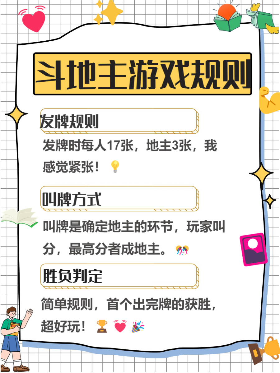 掼蛋下载最新手机版下载安装打扑克游戏中的激烈摇床与不盖被子的夜晚-第2张图片