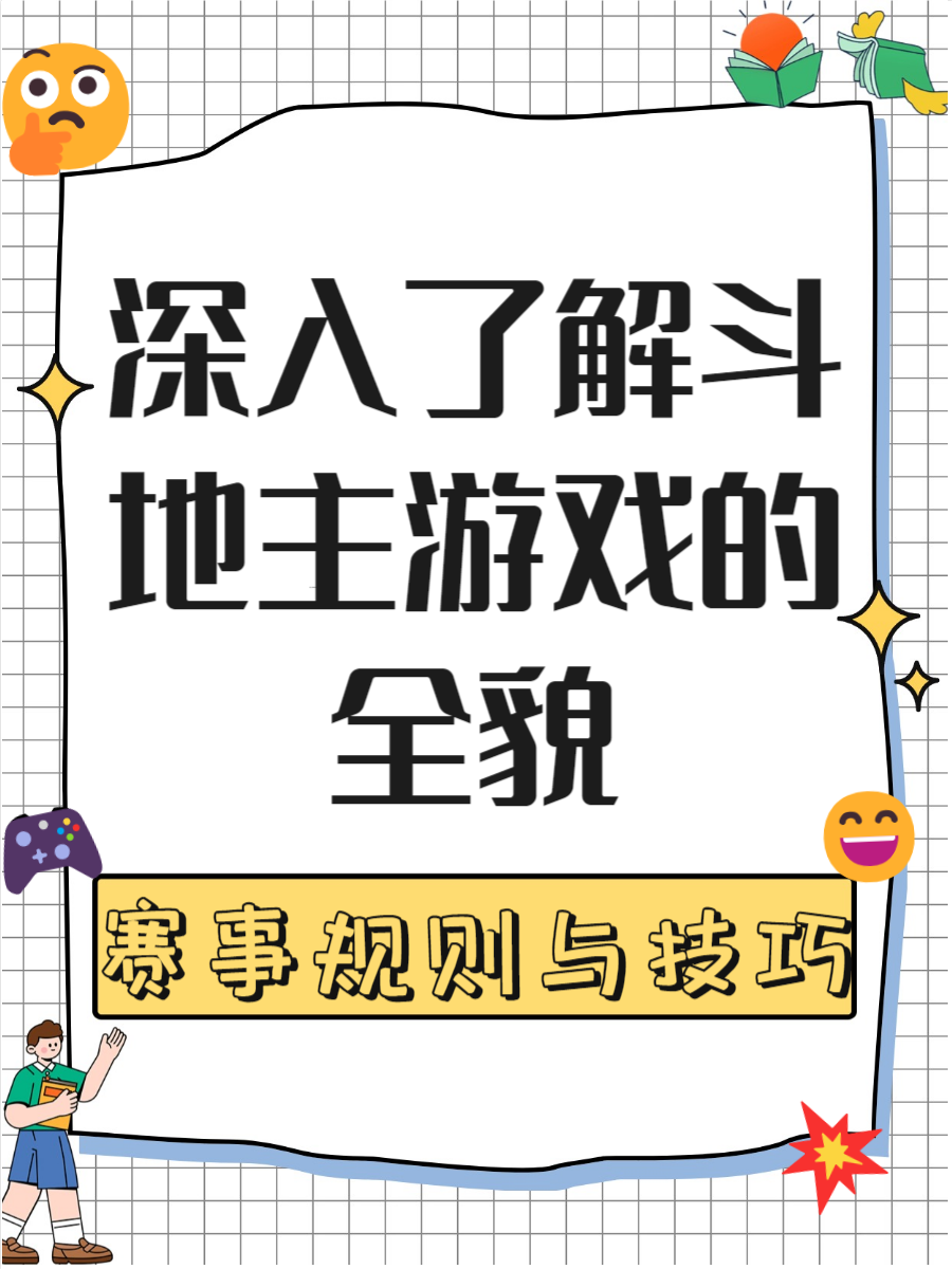 打扑克牌的全程视频，一场智慧与运气的较量