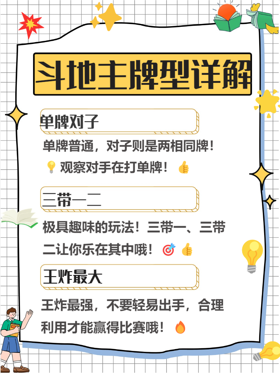 打扑克的好处是什么打扑克的好处，娱乐与智慧的完美结合