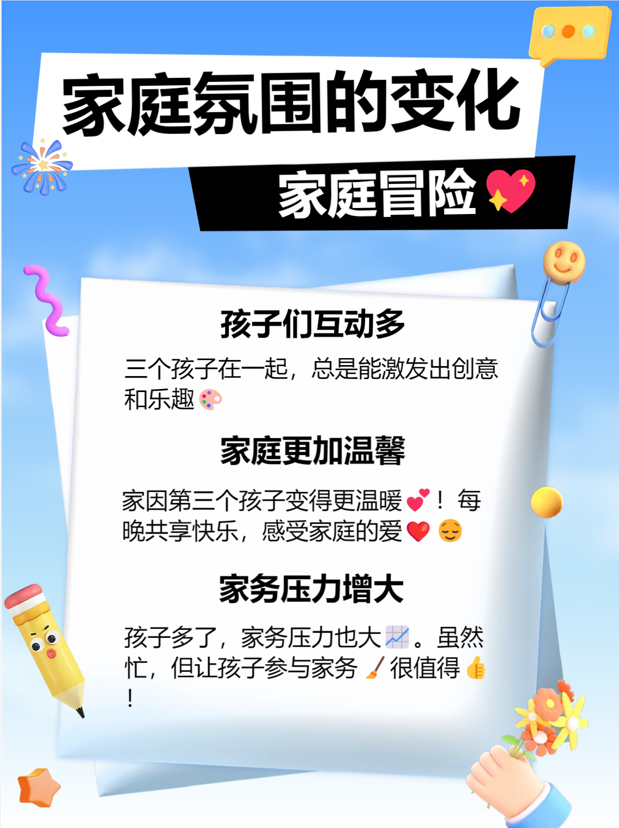 宝宝断奶后的成长与挑战，老公又吃了两年的心路历程-第3张图片