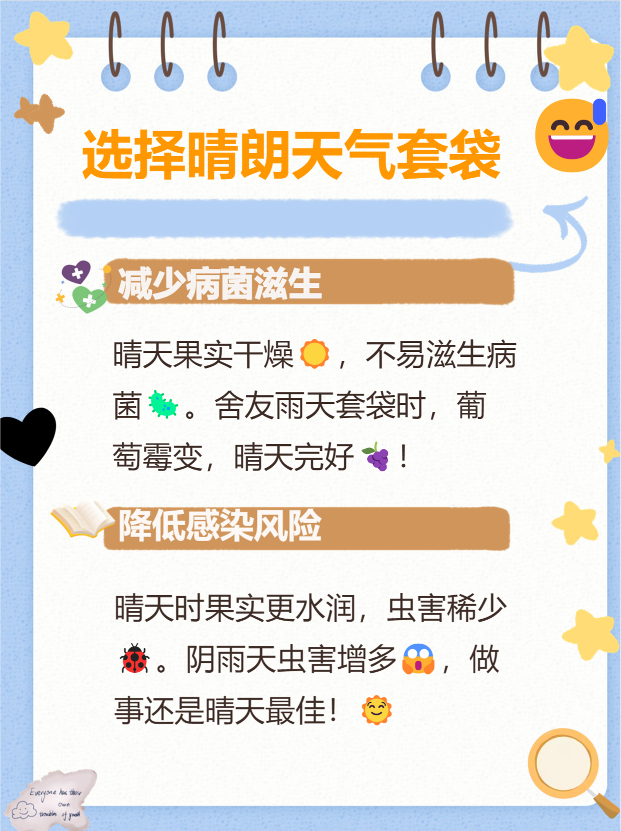 公主葡萄不能夹烂也不能掉出来怎么回事公主葡萄的巧妙夹持-第2张图片
