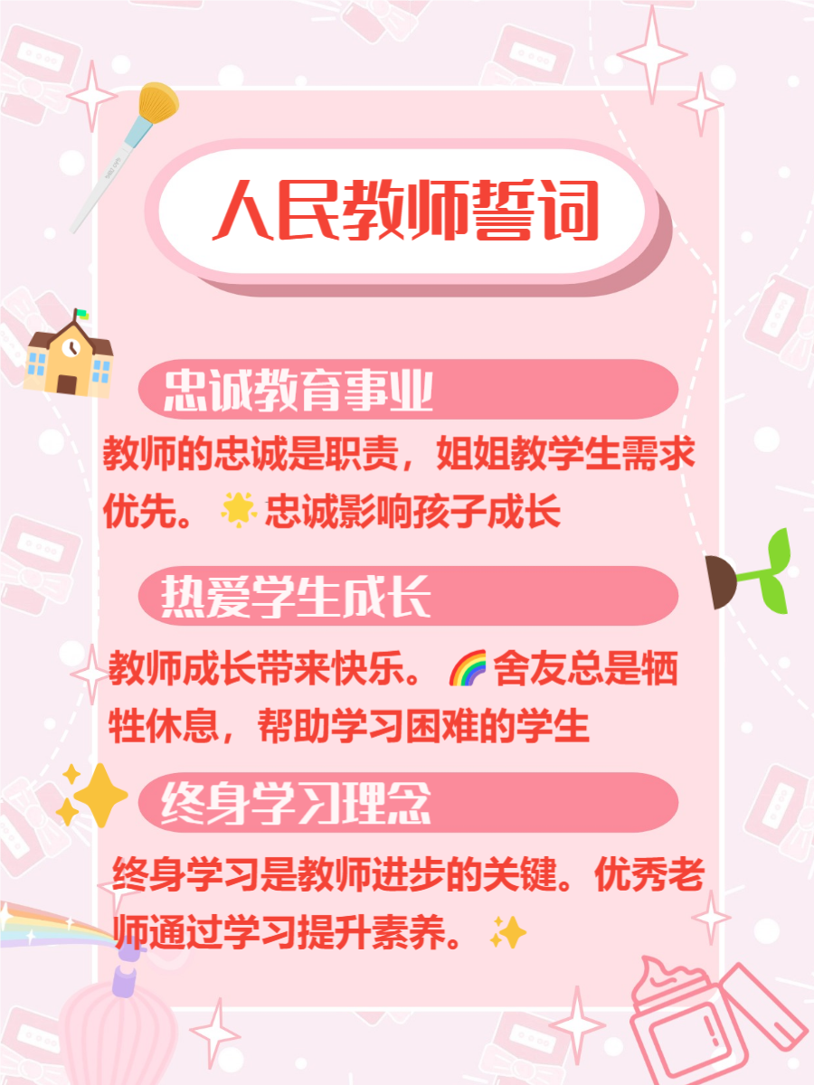 学校教师管理制度学校教师，塑造未来的灵魂工程师