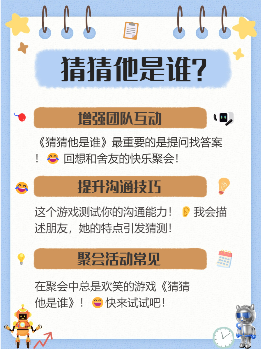 疯狂猜图一群人疯狂猜图，一群人的智慧与乐趣