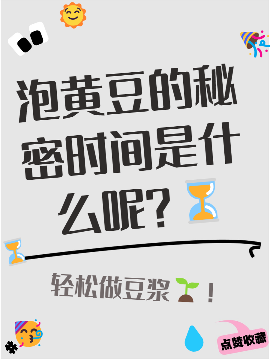 怎么揉小豆水最多歌曲如何揉豆得水最多——豆类泡发技巧详解-第2张图片