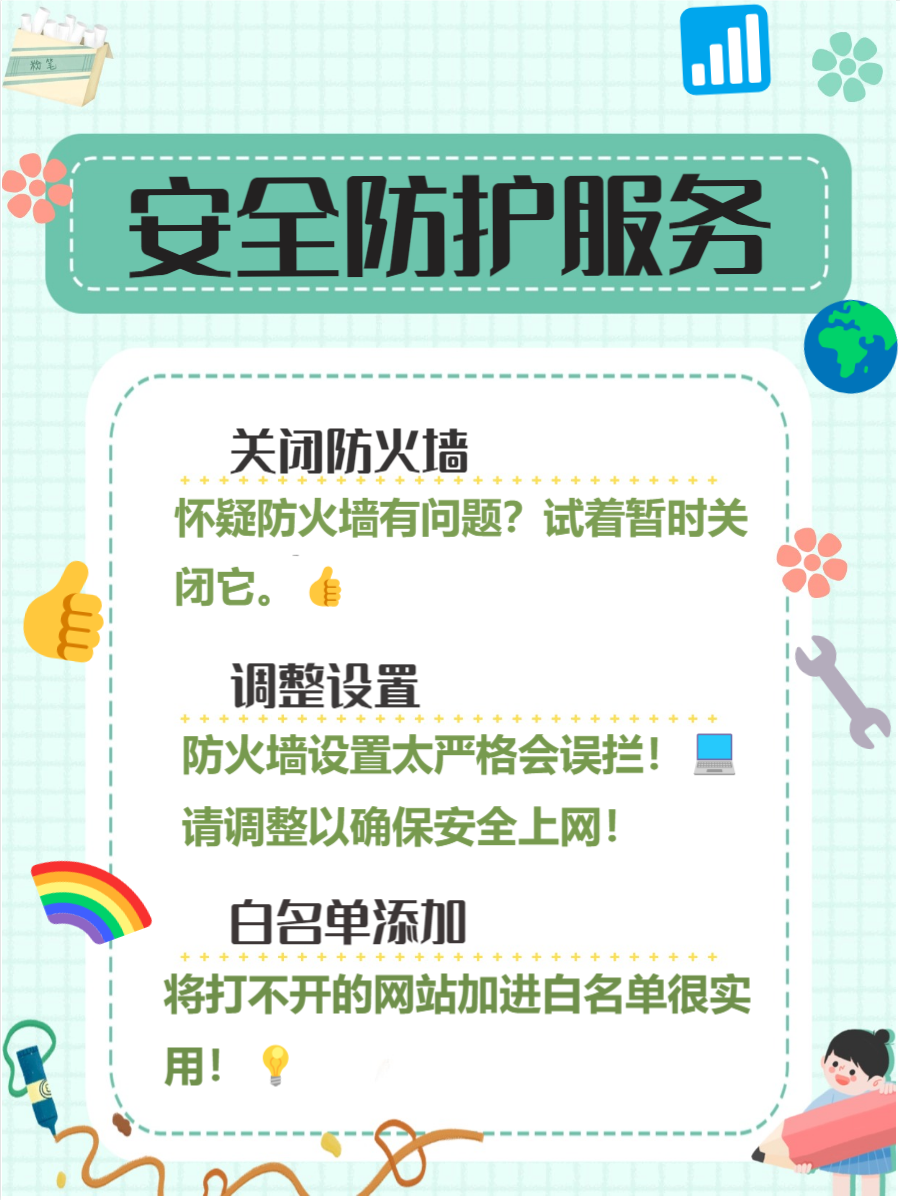 蜜桃网无法访问问题解析