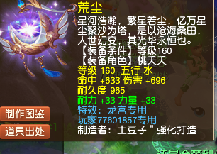 梦幻西游钓鱼技巧攻略梦幻西游钓鱼技巧，掌握精髓，轻松上钩-第2张图片
