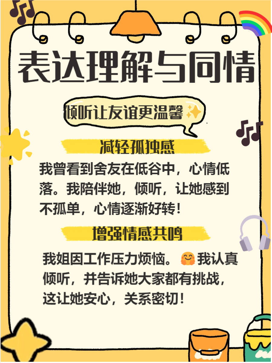 女生是怎样安慰自己的女生如何有效安慰自己-第2张图片