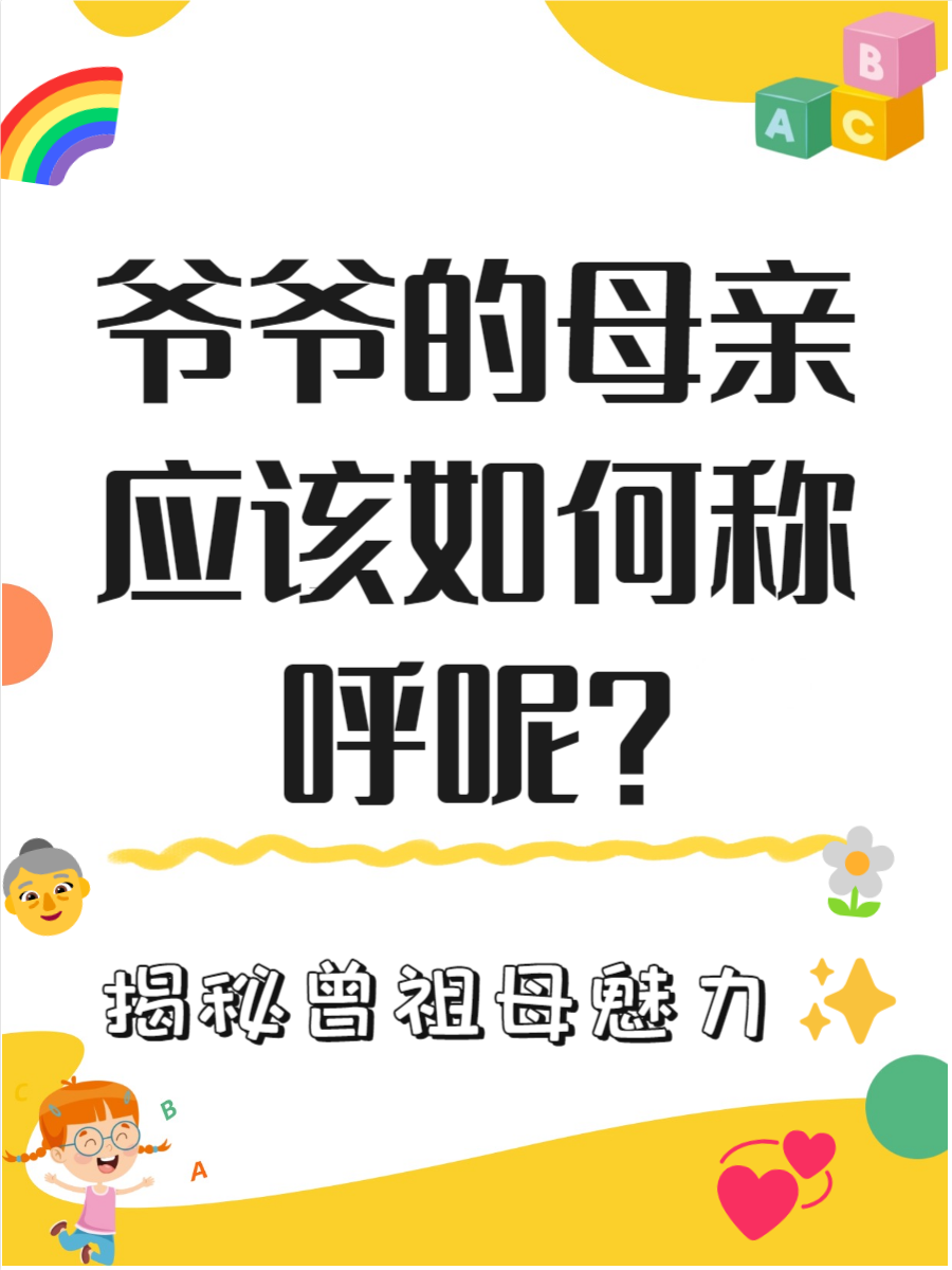 家庭关系中的称谓——我的妻子的姐姐的女儿如何称呼-第2张图片