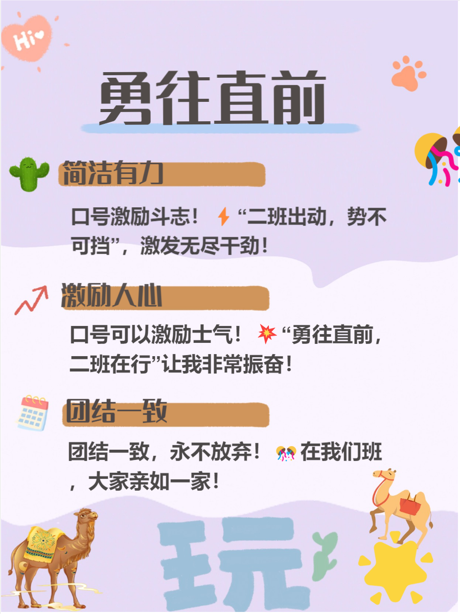 勇往直前的力量——探索よっしゃ的深层含义