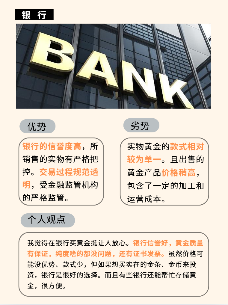 黄金交易app官网下载黄金交易app官网下载——安全、便捷的黄金投资新选择-第3张图片