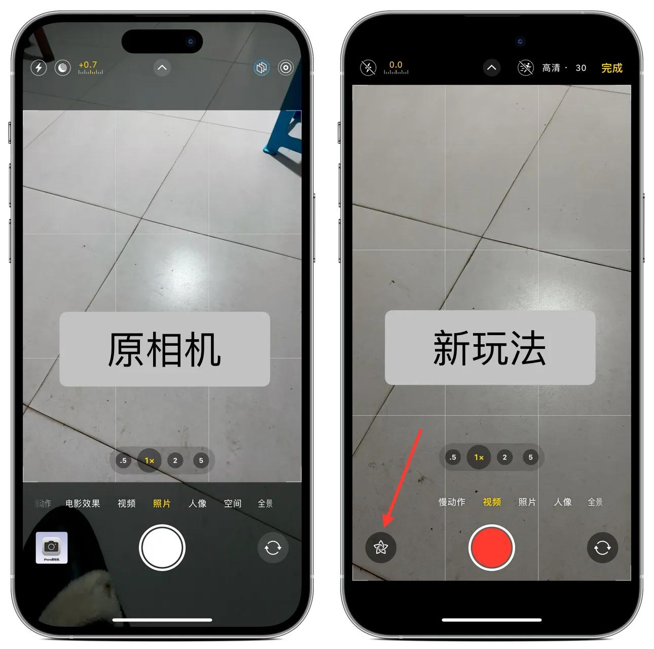 魔漫相机iphone版，摄影与创意的完美结合-第2张图片