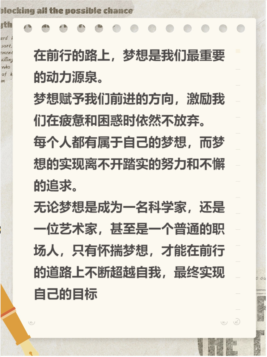 我要搞我要搞——追求梦想的勇气与行动-第1张图片