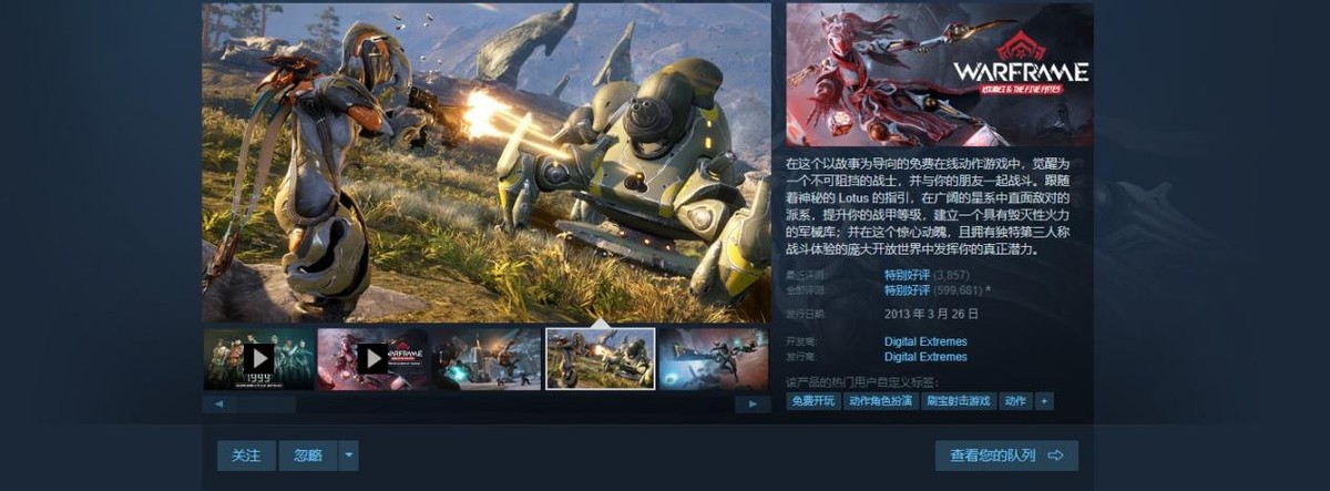 2013好玩的网游推荐2013年那些让人欲罢不能的网游