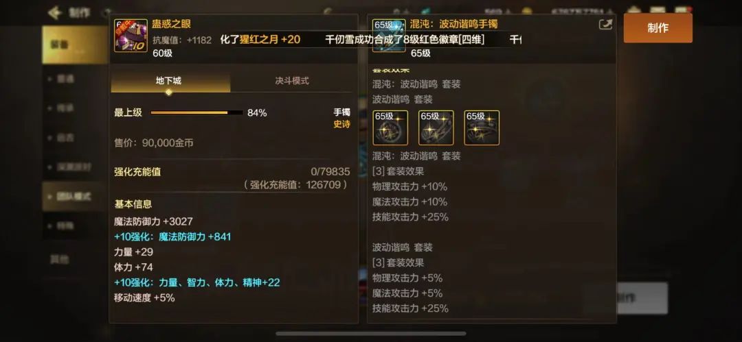 骨戒哪里爆率最高dnf手游骨戒爆出之地探秘-第1张图片