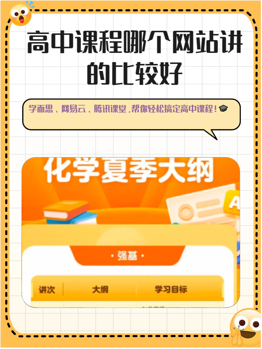 数学课代表趴下让我桶免费网站数学课代表与学习之友的互动交流-第3张图片