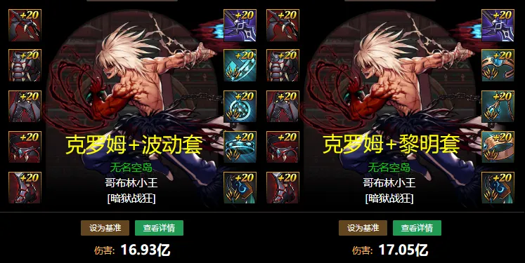 dnf狂战士血气之刃瞬爆DNF狂战士的独特武器——血气之刃