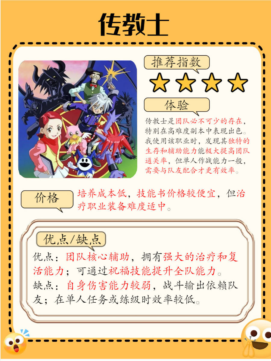 魔力宝贝骑士探索未知的魔力宝贝骑士-第3张图片