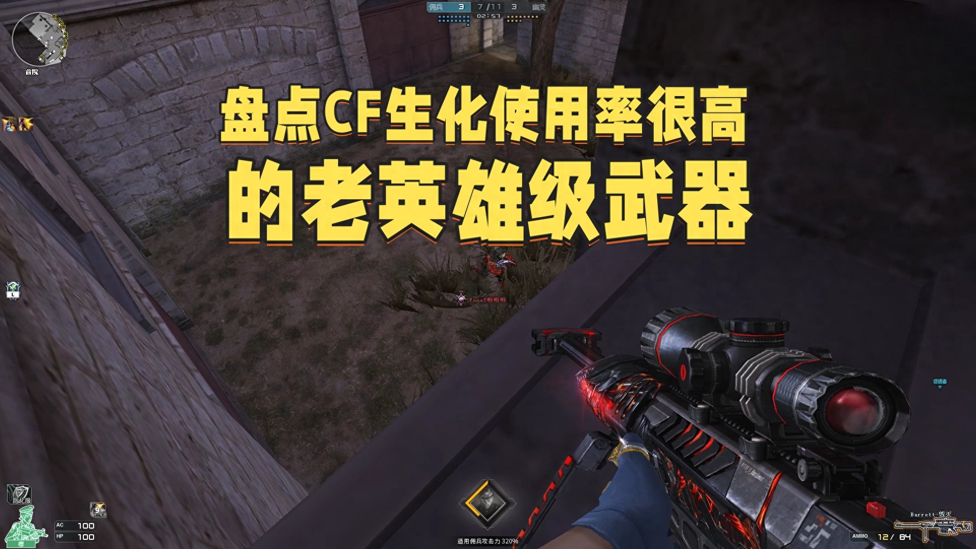 cf英雄级武器大全列表CF英雄级武器大全