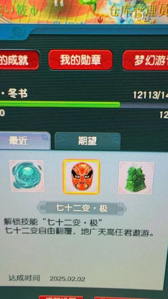 梦幻西游成就攻略梦幻西游成就攻略，探索与挑战的终极指南-第2张图片