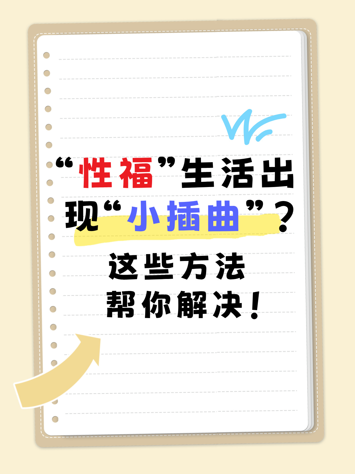 女性添丁的预兆女性健康与性愉悦，关于女性阴蒂的舒适体验