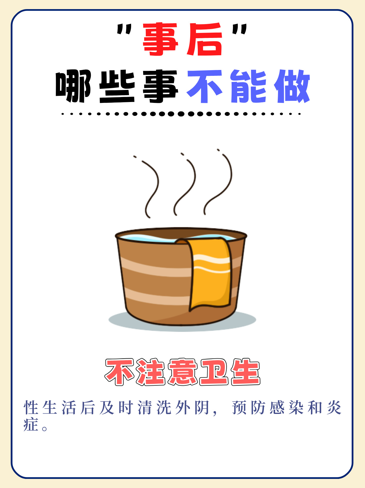大学生性教育的重要性，避免误解与风险-第2张图片