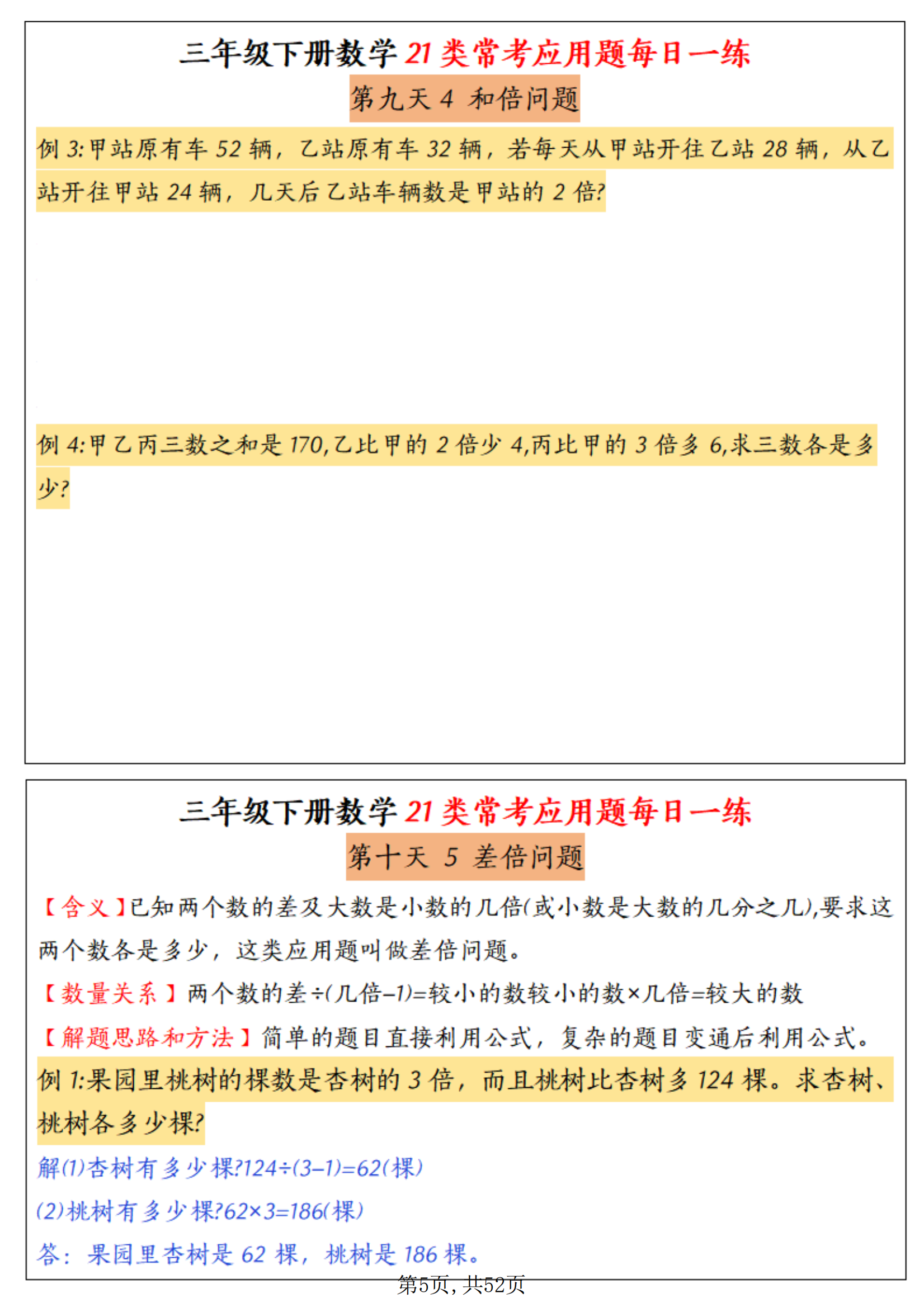 错几道题往下面面对错题，如何正确应对错一道题就往下面插的困境-第2张图片
