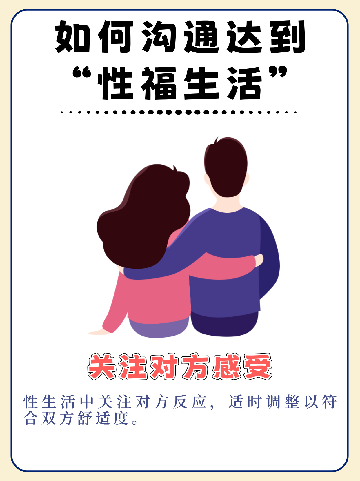 行房秘诀行房秘诀，探索和谐性生活的艺术