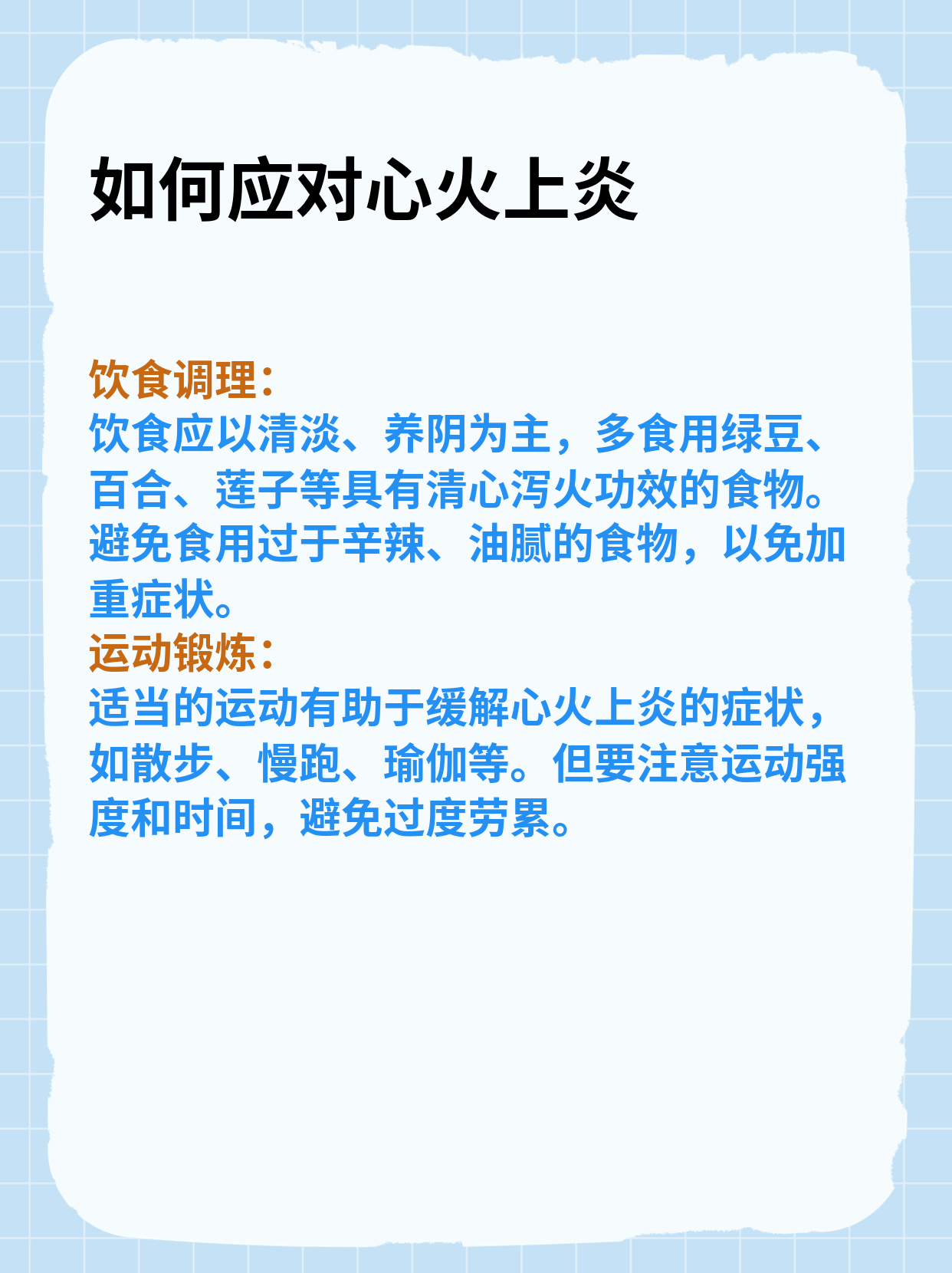 白天烦躁夜晚正常为什么?白天躁晚上躁天天躁——全方位解析与治疗方法