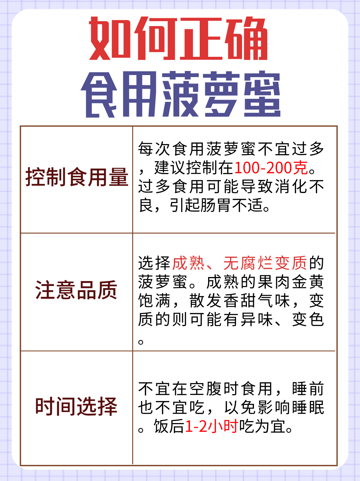菠萝菠萝蜜视频免费高清观看的体验与探索