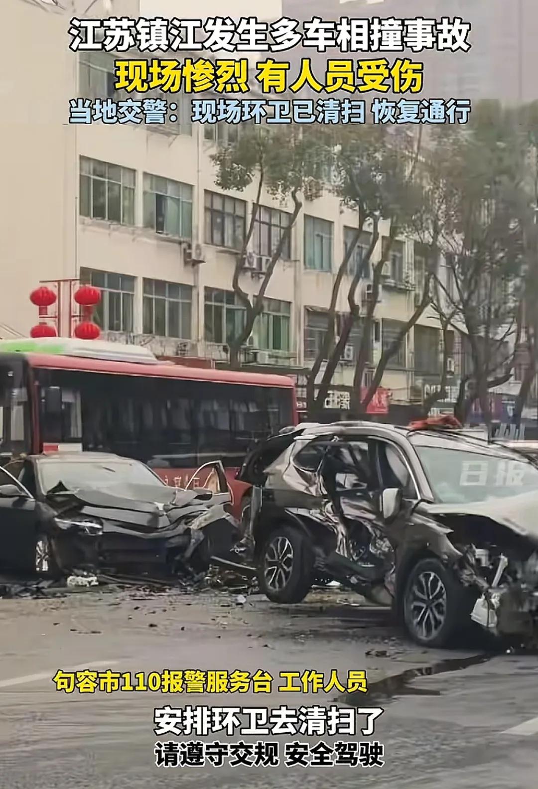 公交车上的八次碰撞