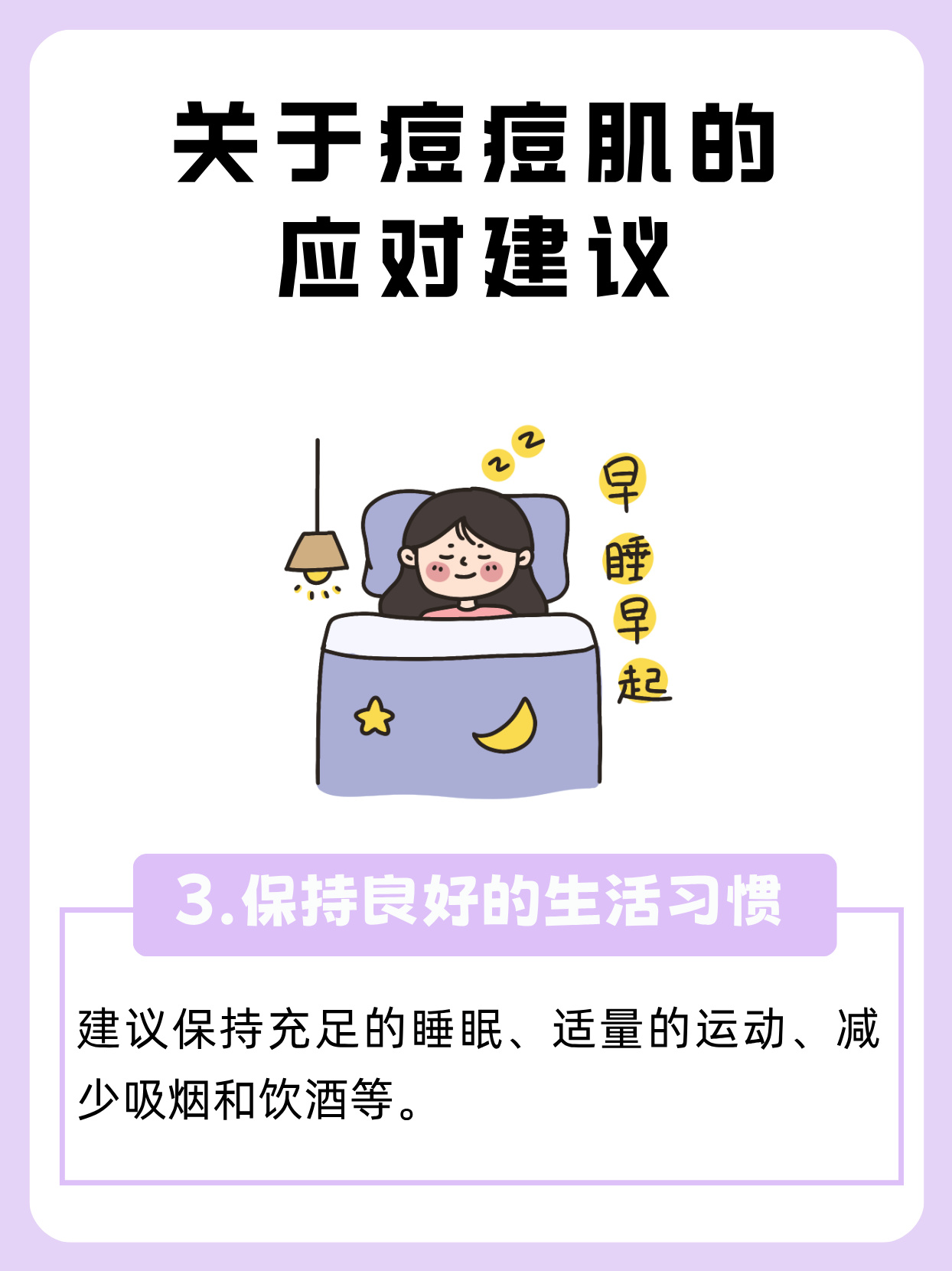 揉痘痘的方法图文正确揉按痘痘，避免过度刺激——如何做到揉至腿软而不伤肌肤-第2张图片