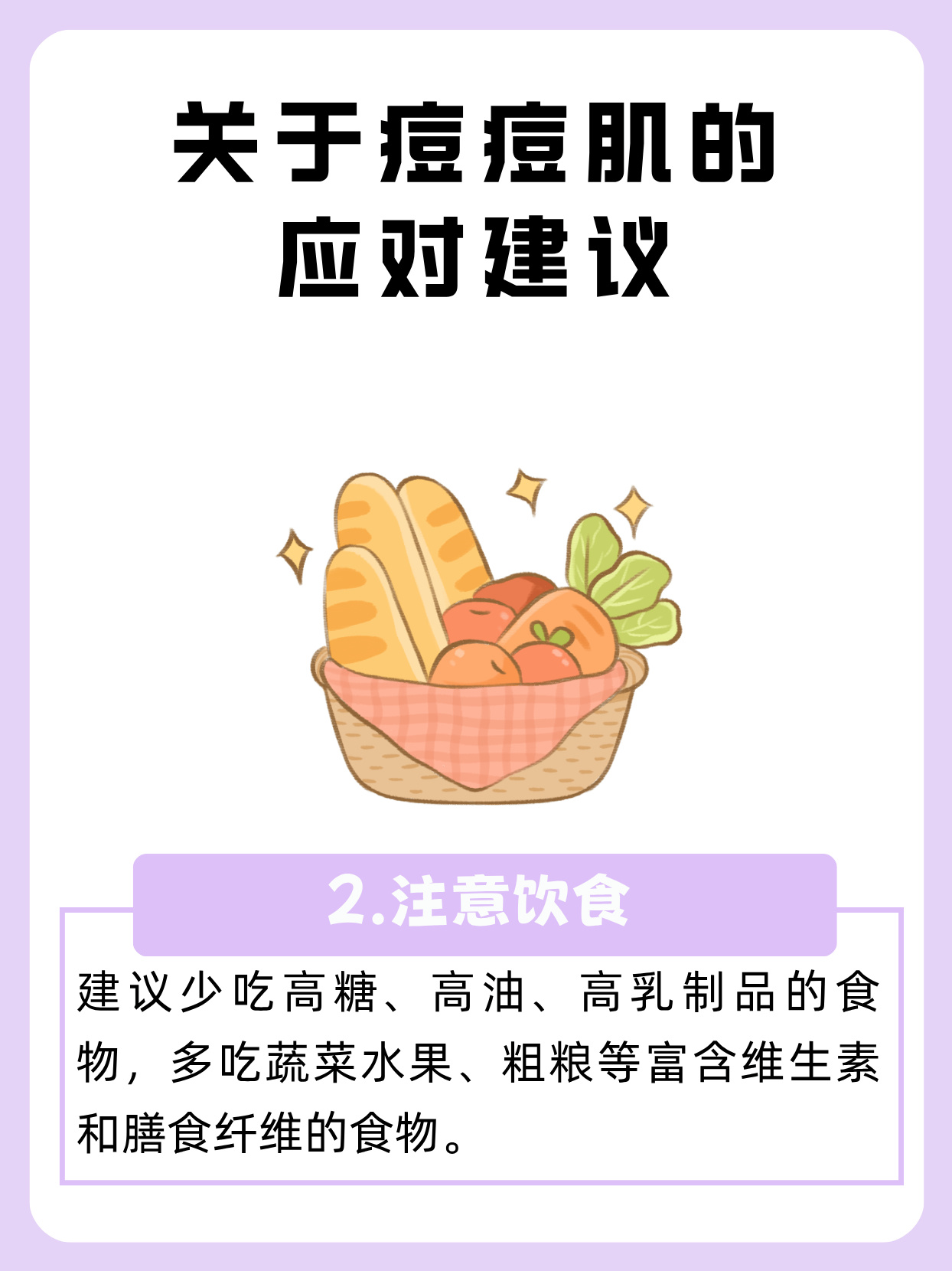 快速揉搓小痘痘的体验与感受