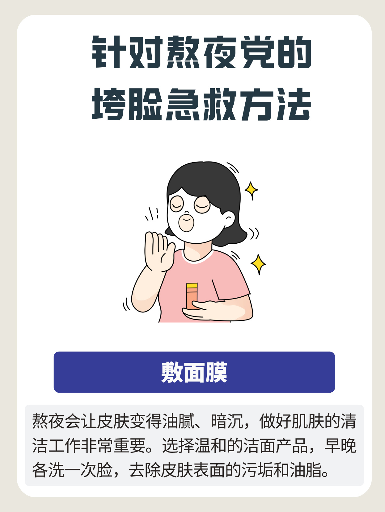 暴躁老妈熬夜怎么办暴躁老妈的熬夜日常-第2张图片