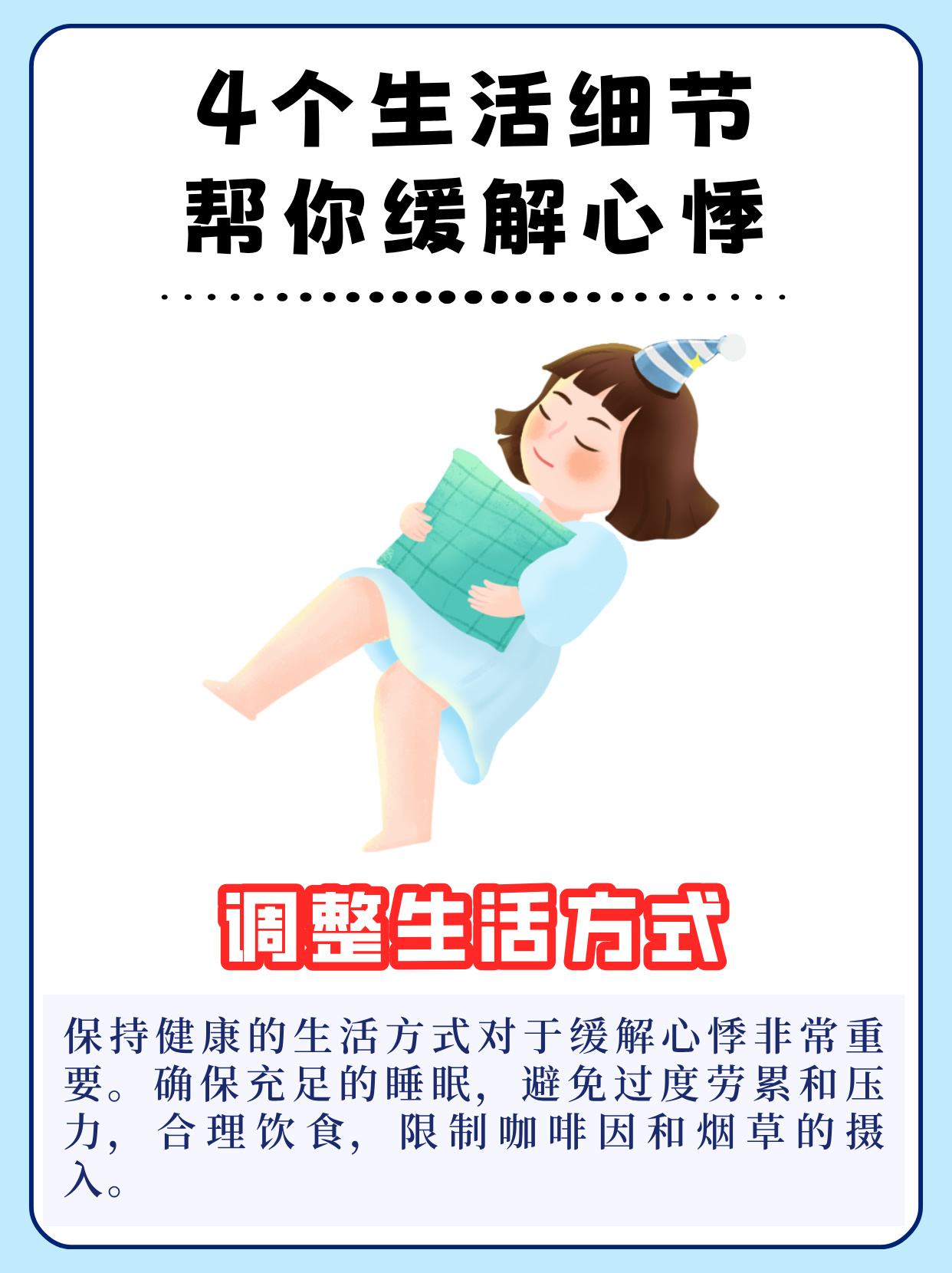 放松 太紧 动不了 叫出来放松身心，摆脱过度紧张的束缚