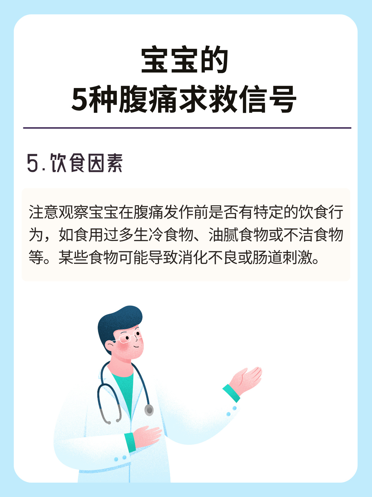 嗯嗯宝宝的不适与疼痛-第2张图片