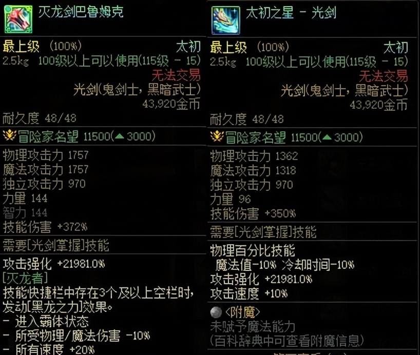 dnf无影剑哪个图出DNF 85版本，无影剑爆率高的地点解析